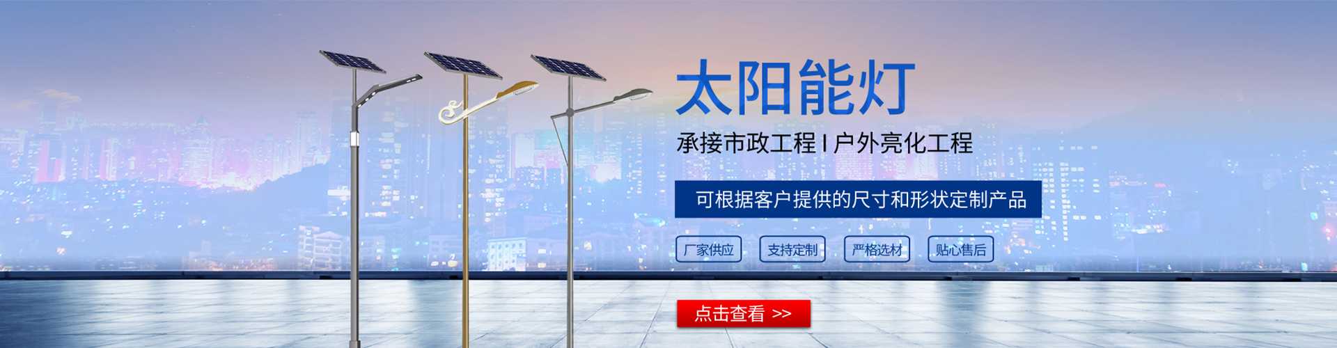 潼南区太阳能路灯哪家好