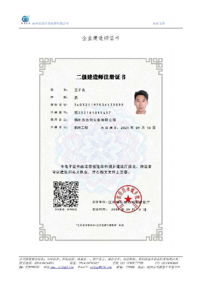 潼南区企业建造师证书